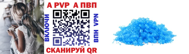 А ПВП кристаллы Очёр