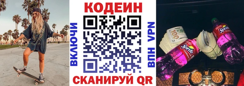 наркошоп Очёр Кодеиновый сироп Lean Purple Drank