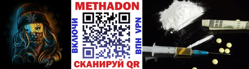 Метадон VHQ Очёр